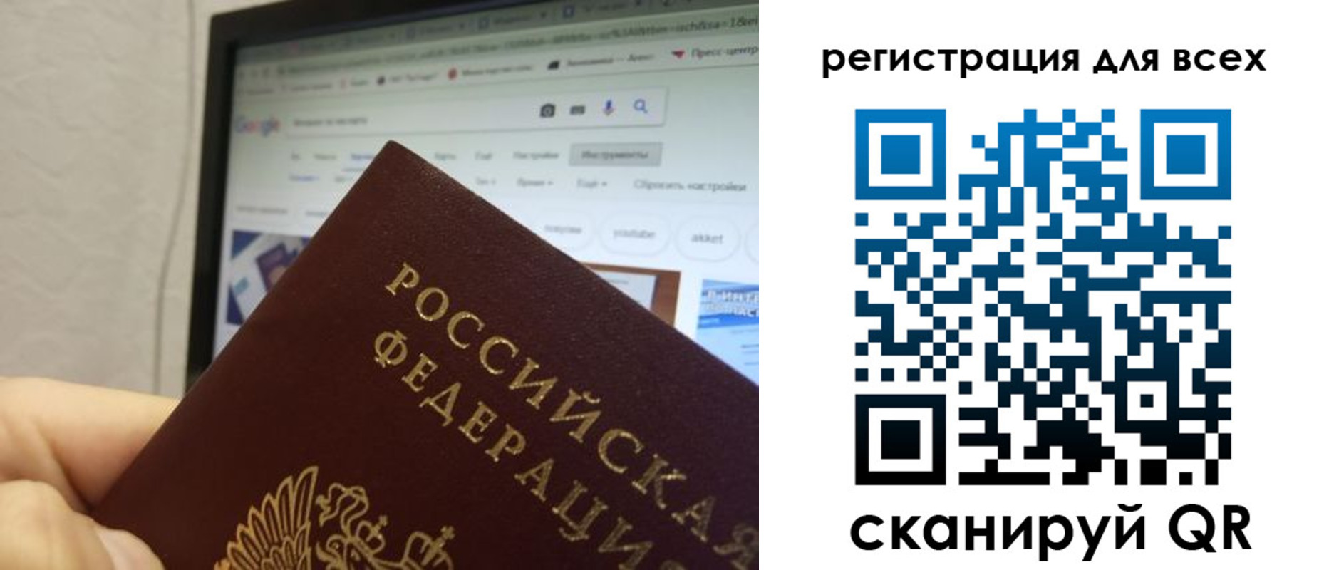 прописка паспорт в Осе