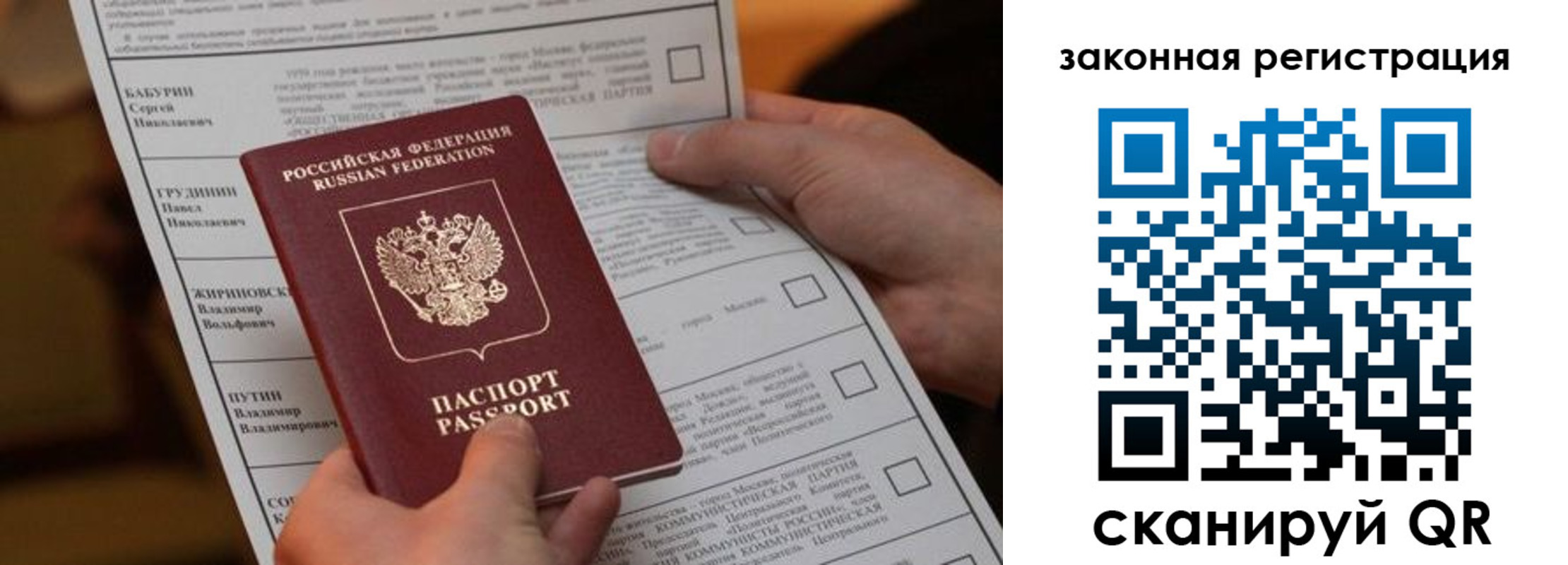 где прописаться в Осе