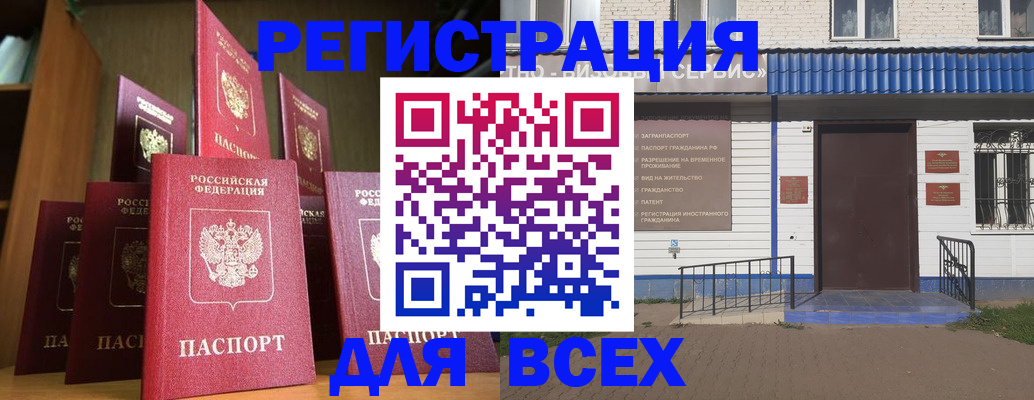 регистрация для дет. сада в Осе