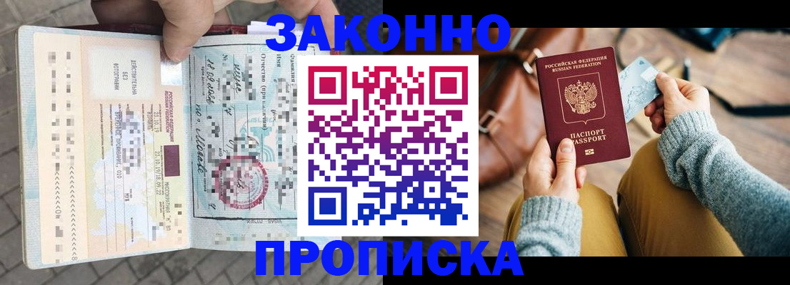 регистрация для школы в Осе