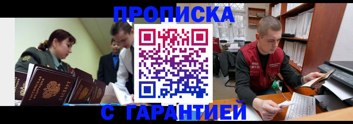 временная регистрация госуслуги в Осе