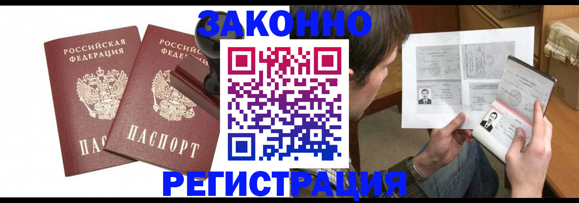 временная регистрация собственник в Осе