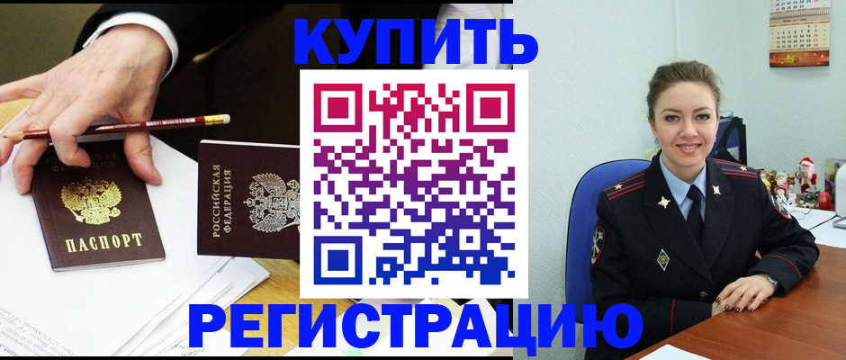 найти адрес прописки в Осе