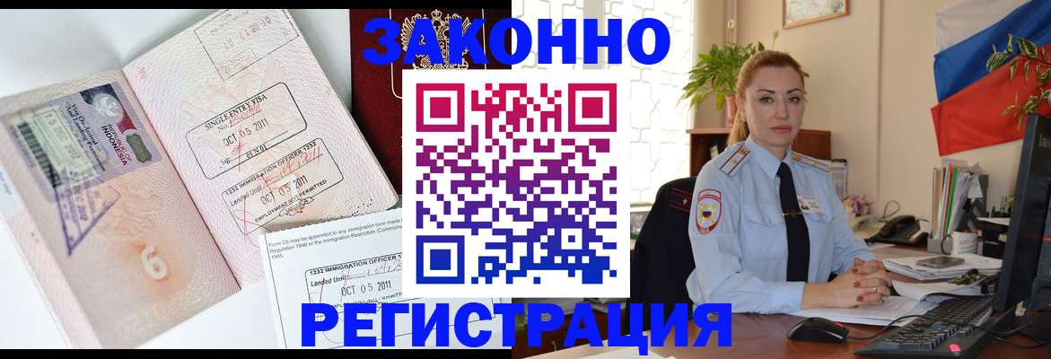 регистрация в Осе