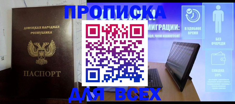 временная регистрация законно в Осе