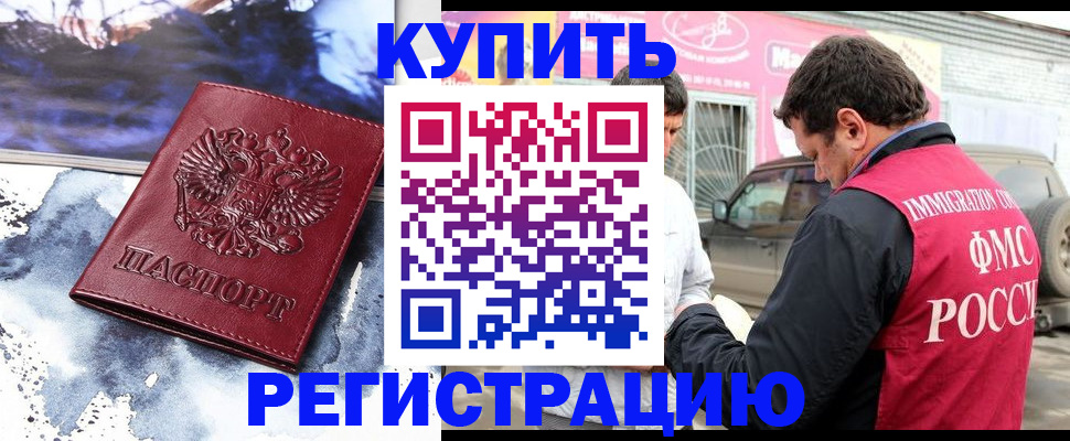 прописка для школы в Осе